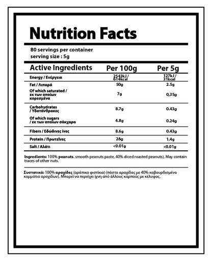 NUTRIYUMMY PEANUT BUTTER CRUNCHY 400G