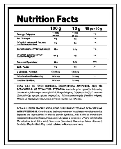 NUTRIYUMMY BCAA 8:1:1 PEACH 360G